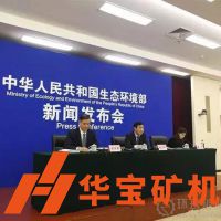 生態(tài)環(huán)境部組織針對全國砂石開采、加工、運輸?shù)冗M(jìn)行全面整治
