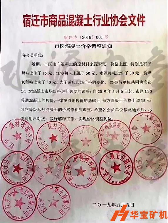 2019水泥市場需求增加，各地水泥漲價(jià)頻頻