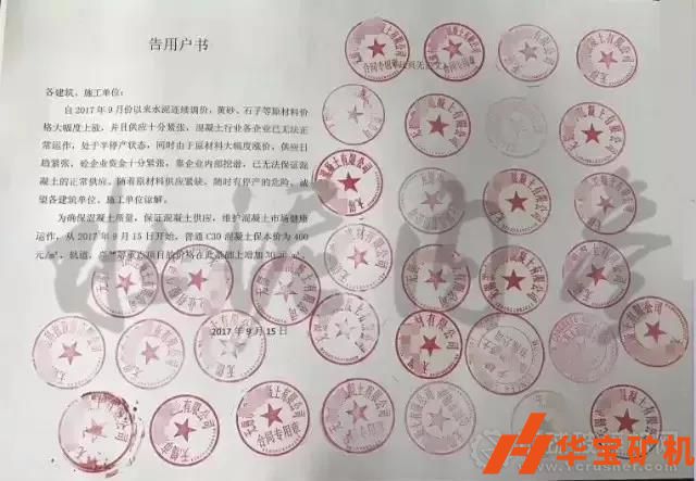 2019水泥市場需求增加，各地水泥漲價(jià)頻頻