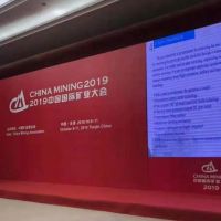 礦業(yè)盛會！2019中國國際礦業(yè)大會在天津隆重開幕！