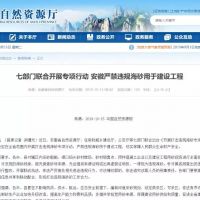 嚴查海砂！安徽省七部已經(jīng)行動禁用違規(guī)海砂！