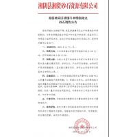 河砂價格115元／噸，湖南省兩國企同時發(fā)布砂石價格調(diào)整通知！