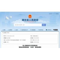 湖北省規(guī)劃建設(shè)大型機(jī)制砂石基地，助力完成5500億元營(yíng)收目標(biāo)！