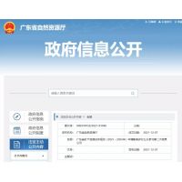 廣東省礦產(chǎn)資源五年規(guī)劃：建筑石料產(chǎn)能超3億方，礦山企業(yè)總數(shù)控制在1800以內(nèi)！