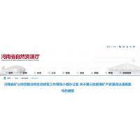 河南省5個(gè)非法采礦案，多個(gè)“施工隊(duì)”長(zhǎng)期無(wú)證、無(wú)序、越界開采砂石 