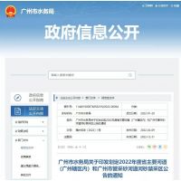 公告 | 廣州這些河段，今年全年禁采河砂 