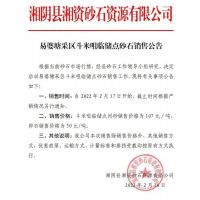 河砂銷售107元/噸，該地采區(qū)砂石價(jià)格最新調(diào)整，價(jià)格有所上漲