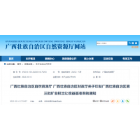 適用特大型礦山！廣西出讓收益基準(zhǔn)率砂石礦種調(diào)整為4.6%、4.5%！ 