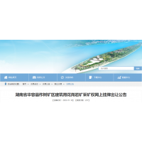 儲量7940萬噸、合計年產能500萬噸！湖南2宗砂石礦3.24億元起拍
