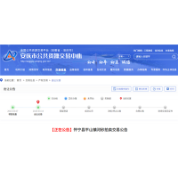 73元/噸起拍！安徽5萬噸河砂下周競價！
